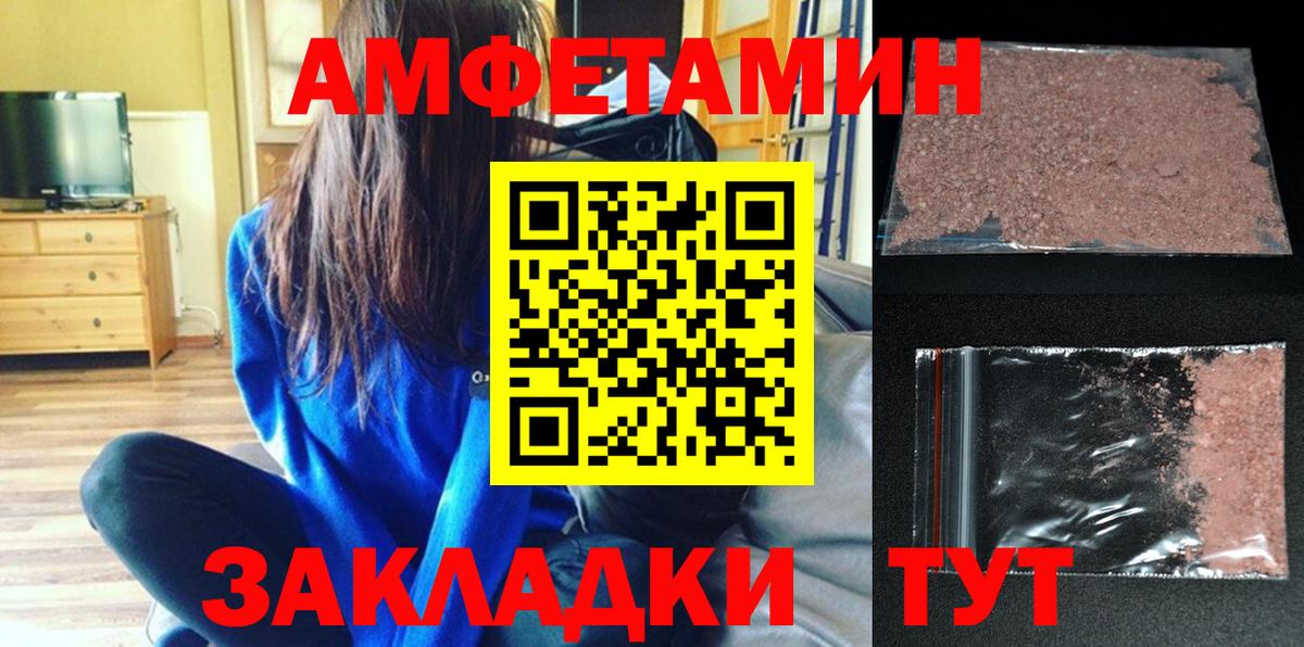 Заринск  Амфетамин Розовый  Amphetamine  Амфетамин  Вход с VPN 
