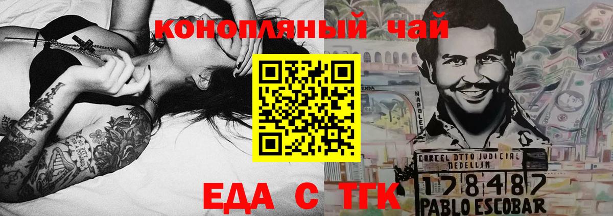 Canna-Cookies конопля  Вход с VPN  Заринск 