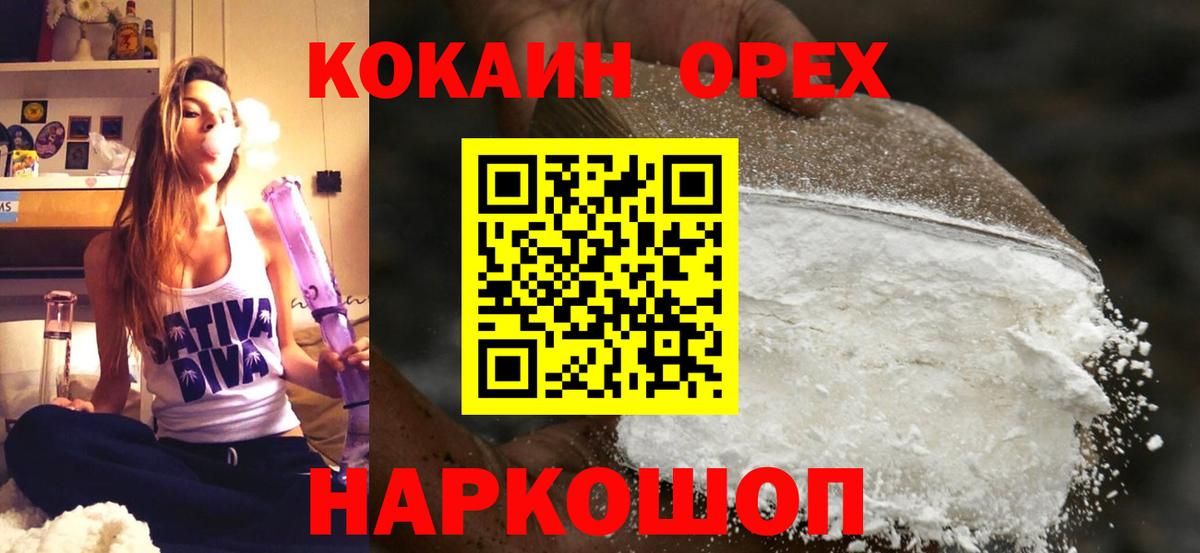 COCAIN Колумбийский  Кокаин  Вход с VPN  Заринск  КОКАИН Перу 