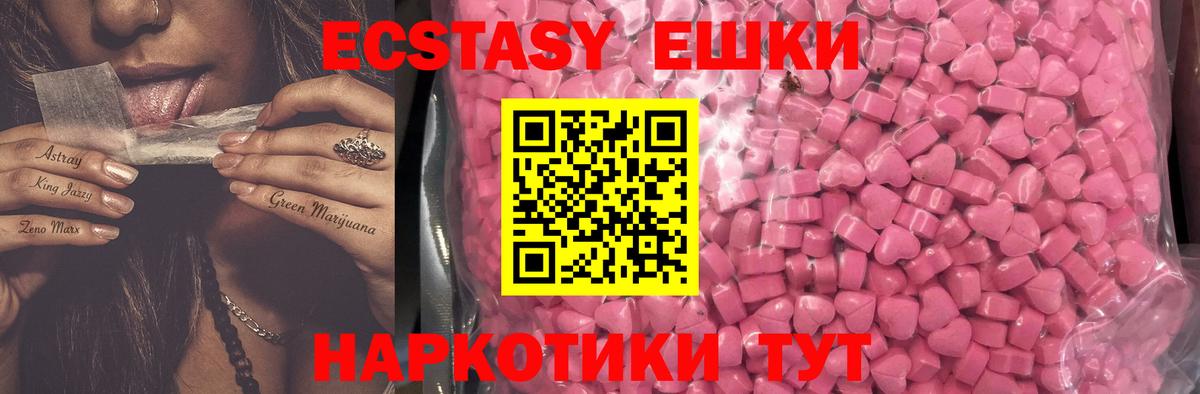 ЭКСТАЗИ Philipp Plein  ЭКСТАЗИ  Заринск  Вход с VPN  Экстази TESLA 