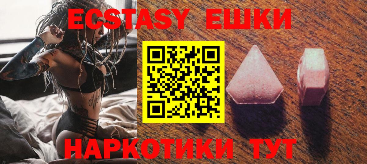 Экстази MDMA Заринск