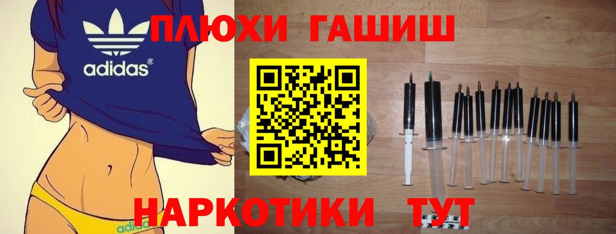 ГАШИШ убойный Заринск
