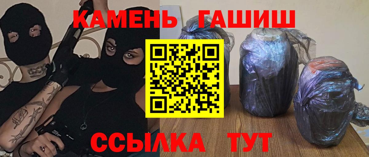 ГАШ Ice-O-Lator  ГАШИШ VHQ  Заринск  Вход с VPN 
