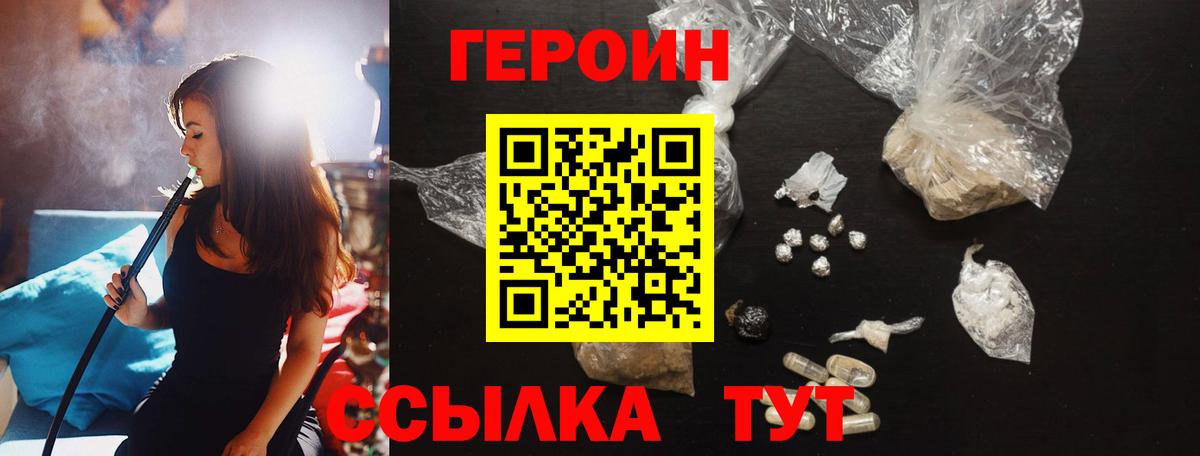 ГЕРОИН Афган  Вход с VPN  Заринск 