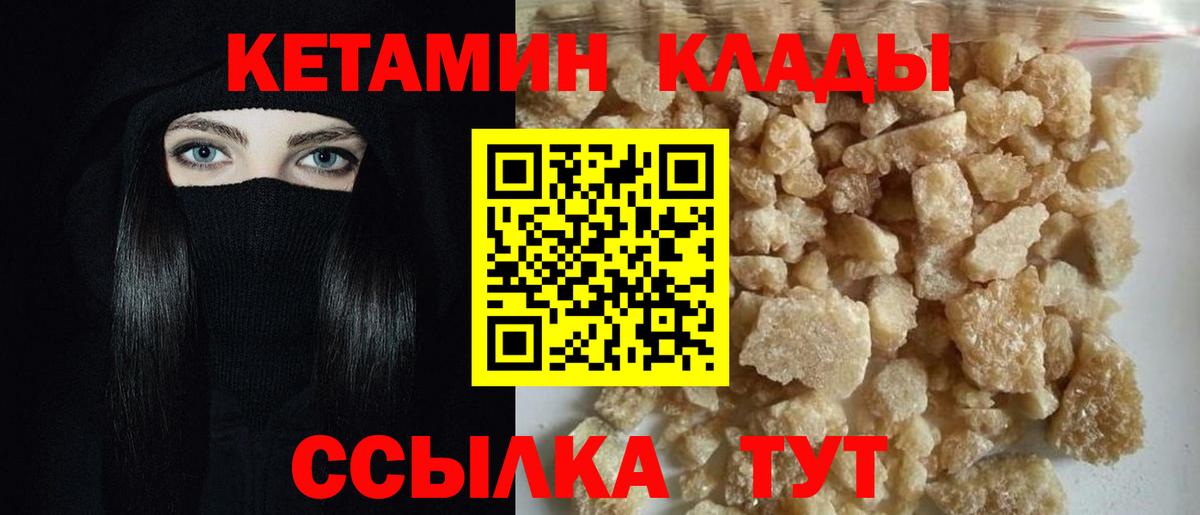 Кетамин VHQ Заринск