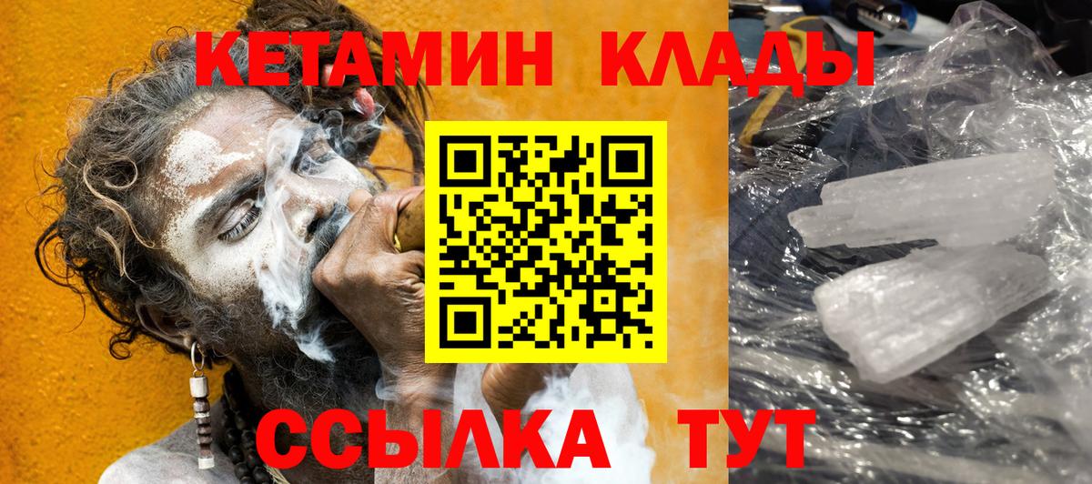 КЕТАМИН VHQ  Вход с VPN  Заринск 