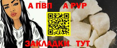 apvp Наро-Фоминск