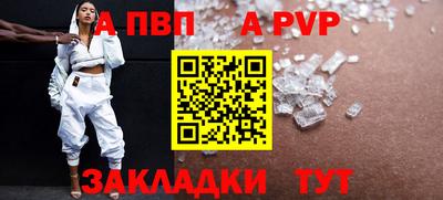 apvp Наро-Фоминск