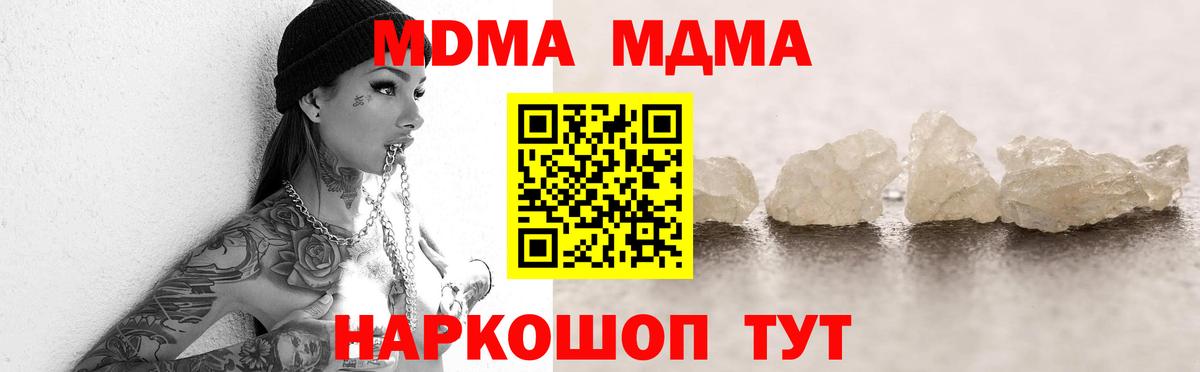 MDMA Molly  Вход с VPN  МДМА crystal  Заринск 