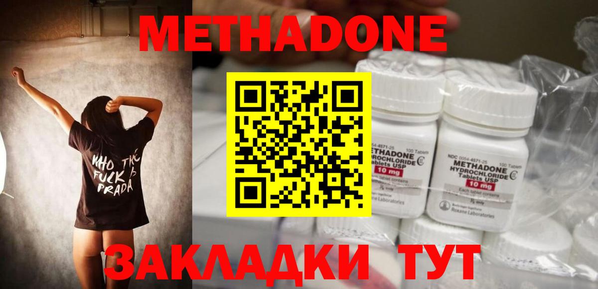Метадон мёд  Вход с VPN  shop как зайти  Заринск  МЕТАДОН кристалл 
