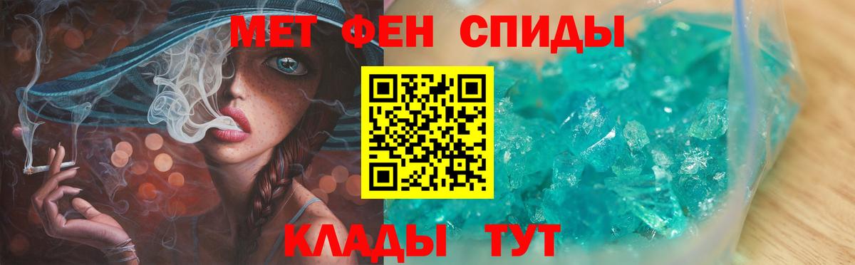 Метамфетамин винт Заринск