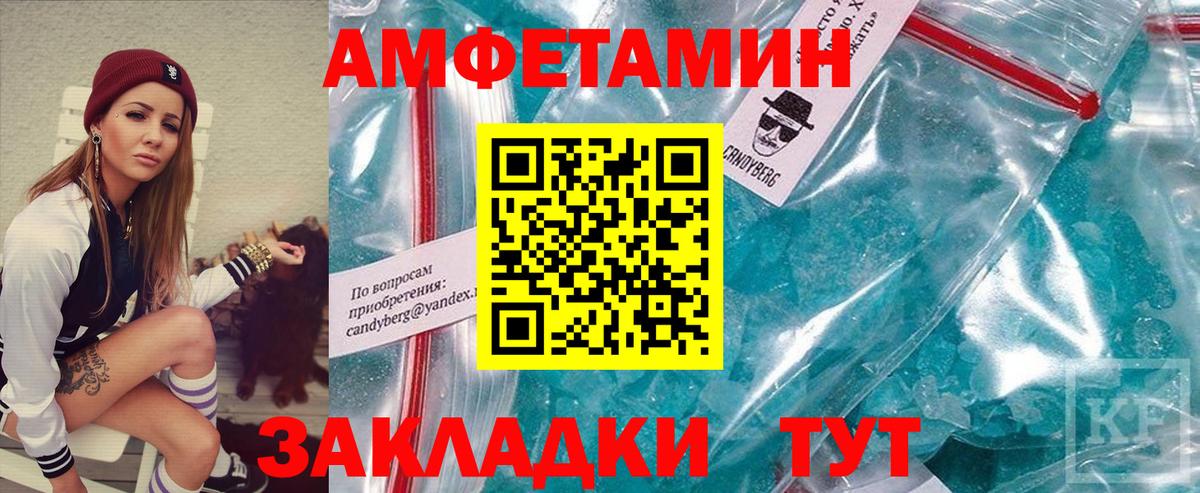 Заринск  Метамфетамин витя  Вход с VPN 